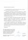  - рекомендательное письмо