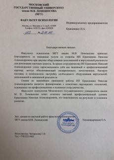  - рекомендательное письмо