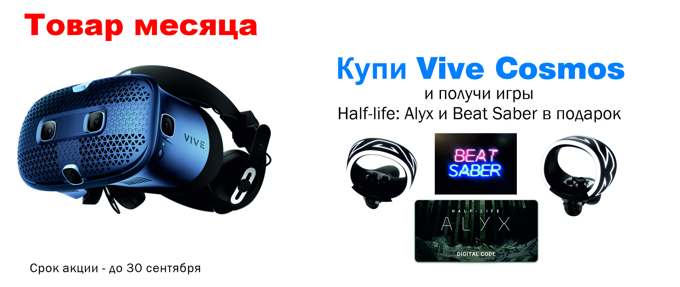 Vive Cosmos+Half-life: Alyx