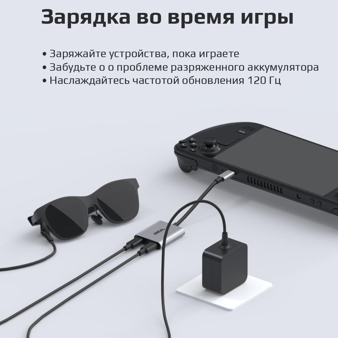 Адаптер XREAL Hub Адаптер XREAL Hub