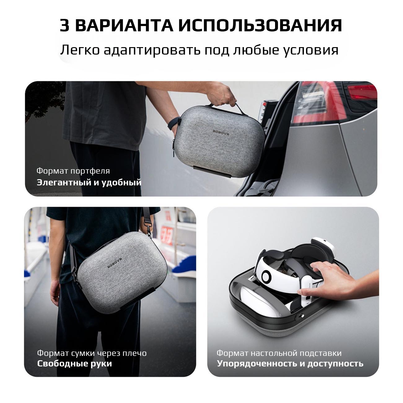 Защитный кейс BOBOVR С3 для Oculus Quest 3