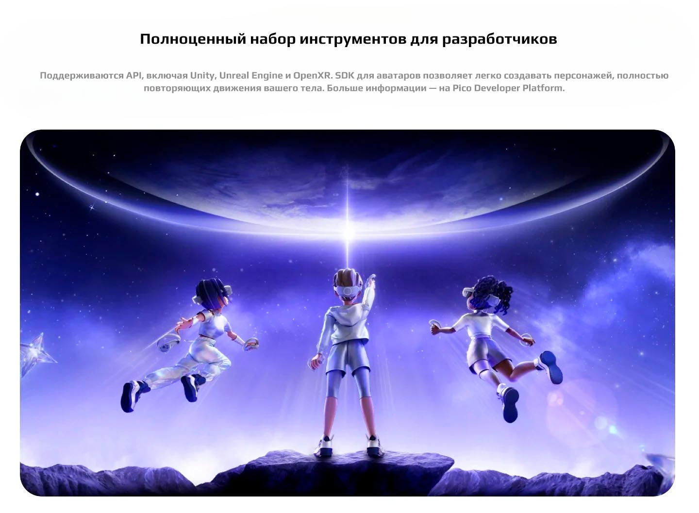 Трекер Pico Motion 2.0 на торс