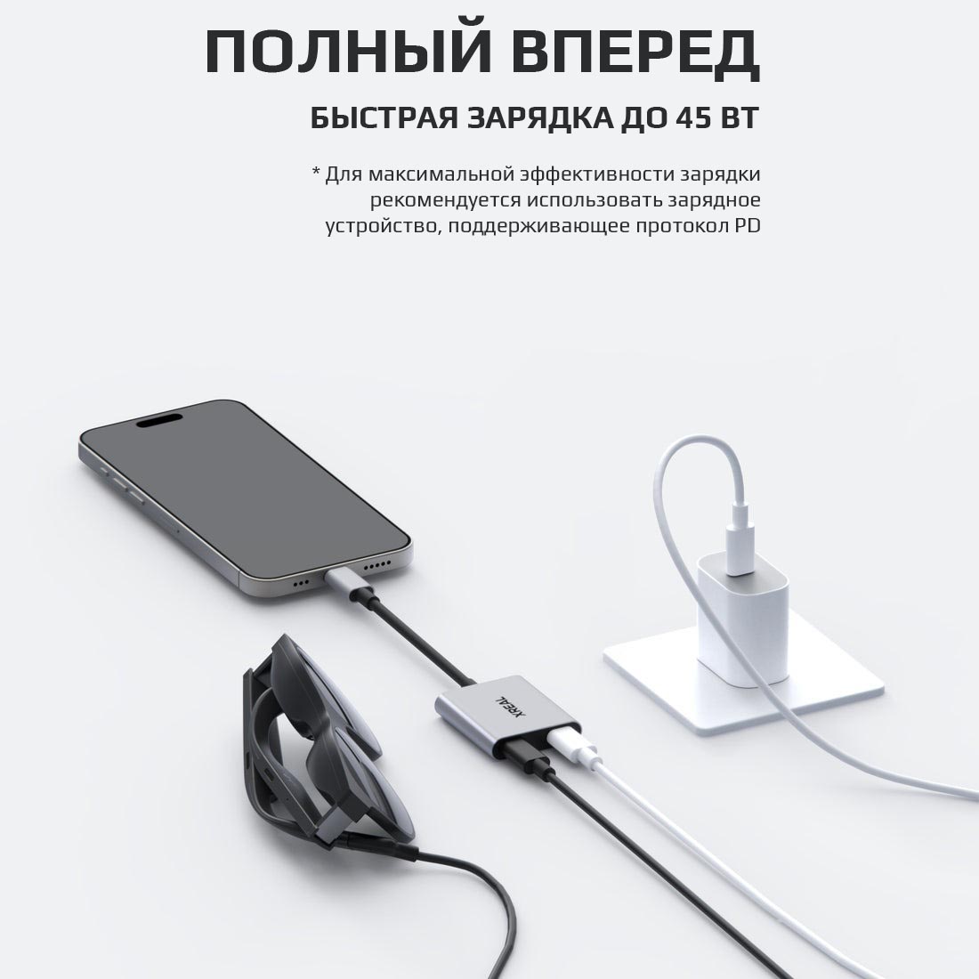 Адаптер XREAL Hub Адаптер XREAL Hub