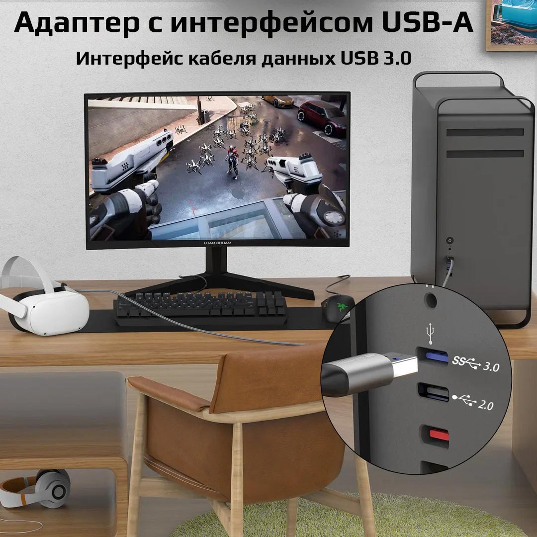 Кабель Oculus link от AMVR для Quest 2/Quest 3/3s/Pico 4/Ultra 5 метров с USB-адаптером Кабель Oculus link от AMVR для Quest 2/Quest 3/3s/Pico 4/Ultra 5 метров с USB-адаптером