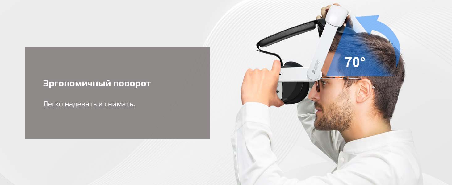 Конструкция с поворотом на 70°