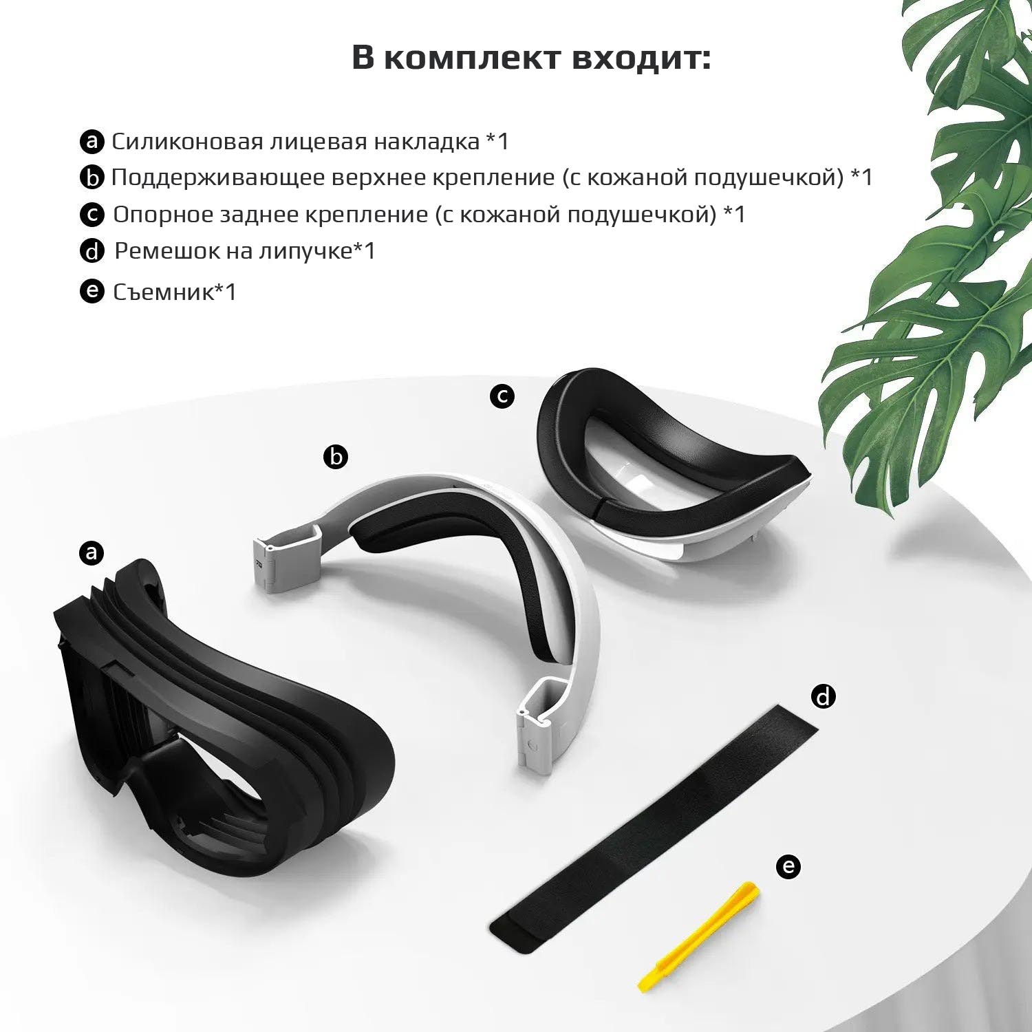 Крепление AMVR Head Strap для Pico 4