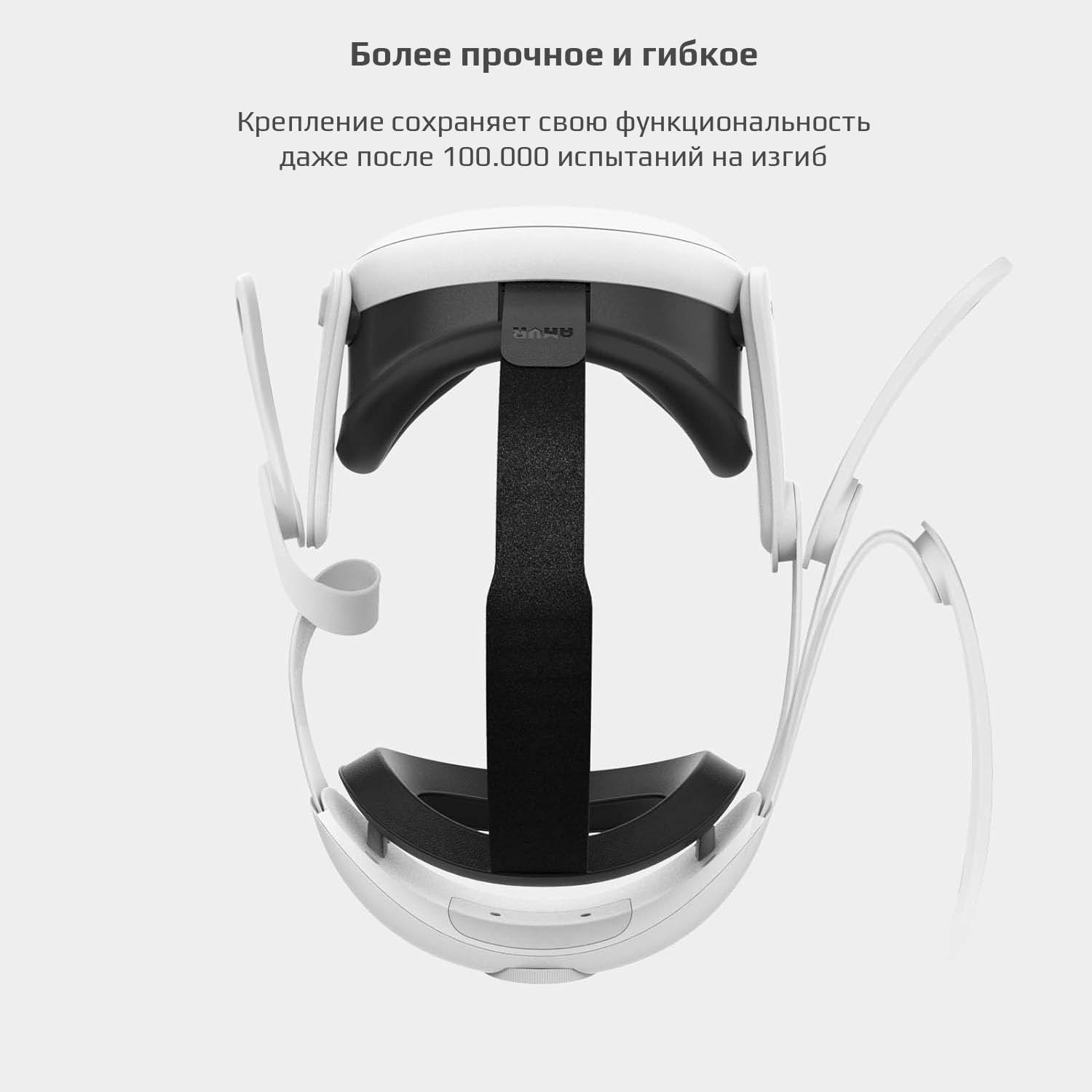 Головное крепление AMVR для Oculus Quest 3 Головное крепление AMVR для Oculus Quest 3