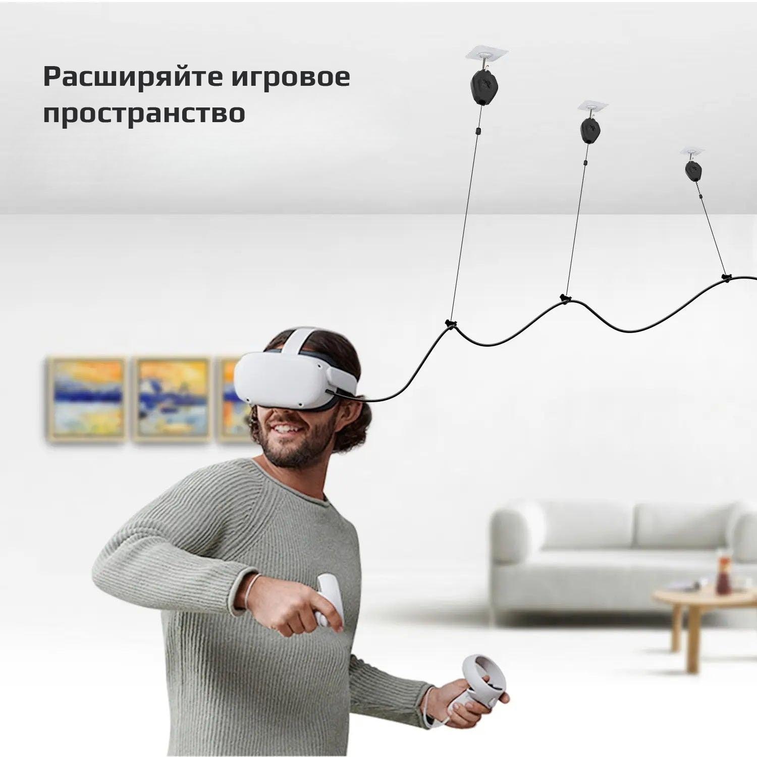 Система подвеса кабеля шлема виртуальной реальности AMVR Система подвеса кабеля шлема виртуальной реальности AMVR