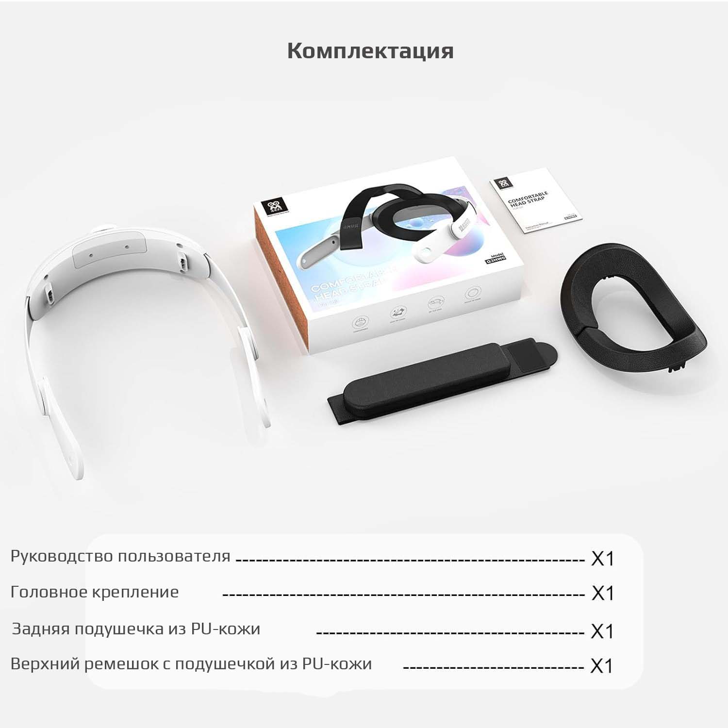 Головное крепление AMVR для Oculus Quest 3 Головное крепление AMVR для Oculus Quest 3