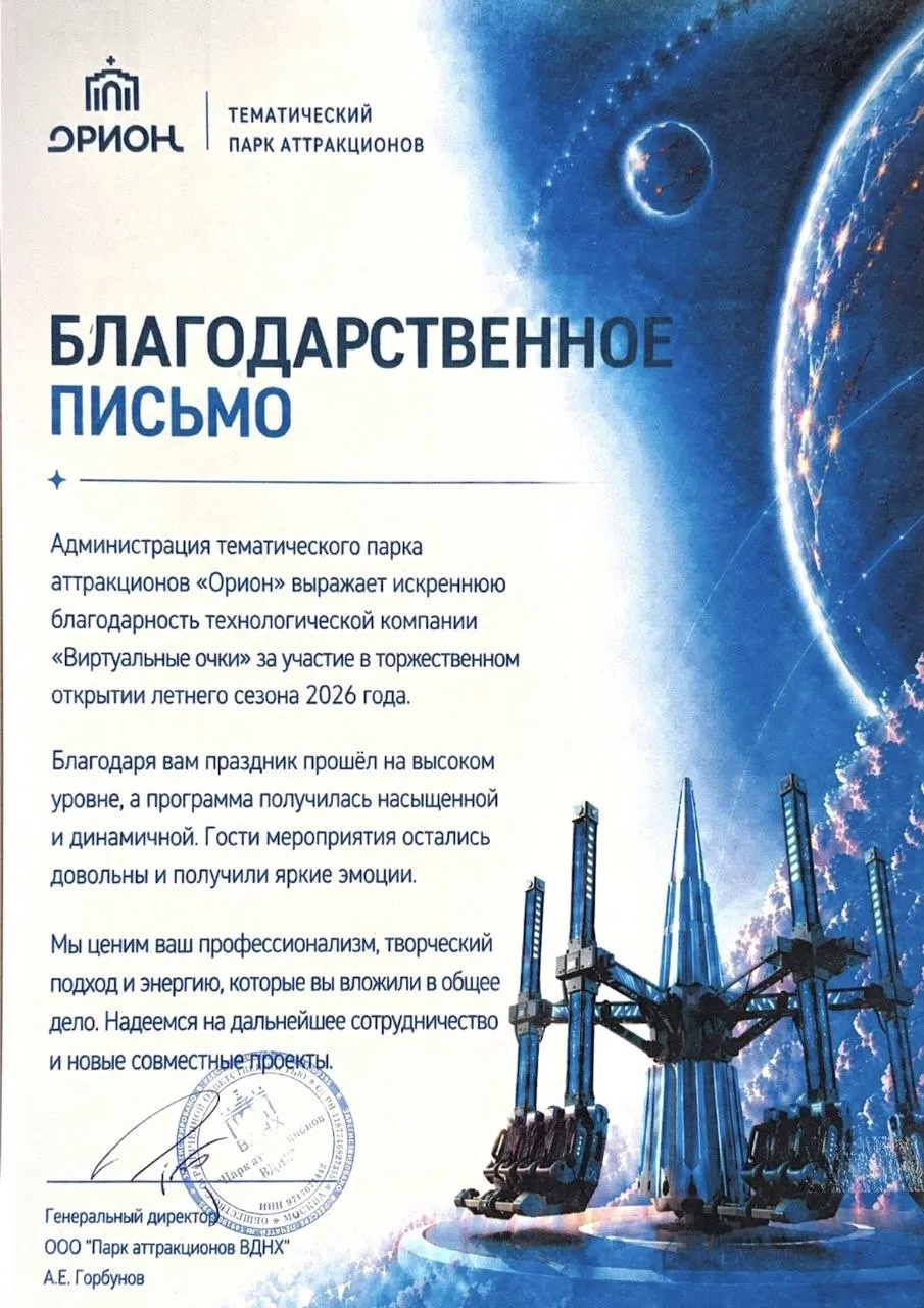 благодарность