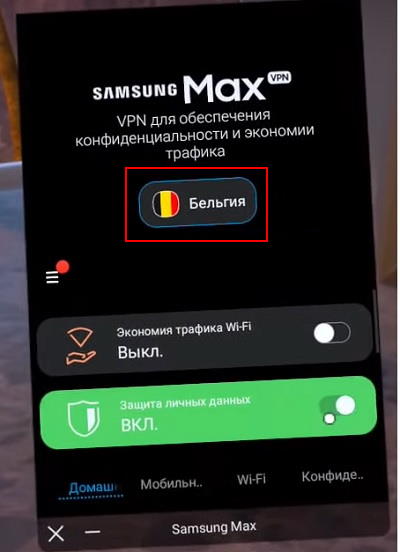 В конце нужно всего лишь запустить это приложение и сервер самостоятельно найдет подходящий регион (где ограничение не работает, к примеру, Бельгия)
