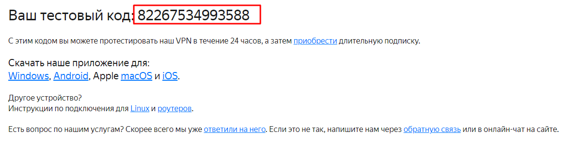 необходимые данные и вернитесь на сайт