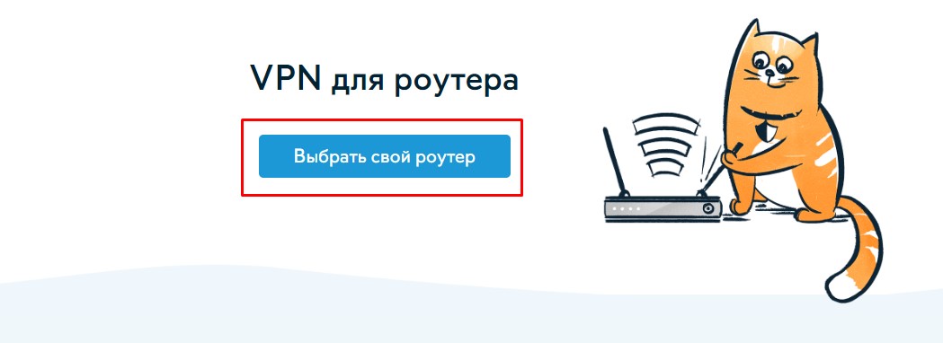 в раздел Роутер