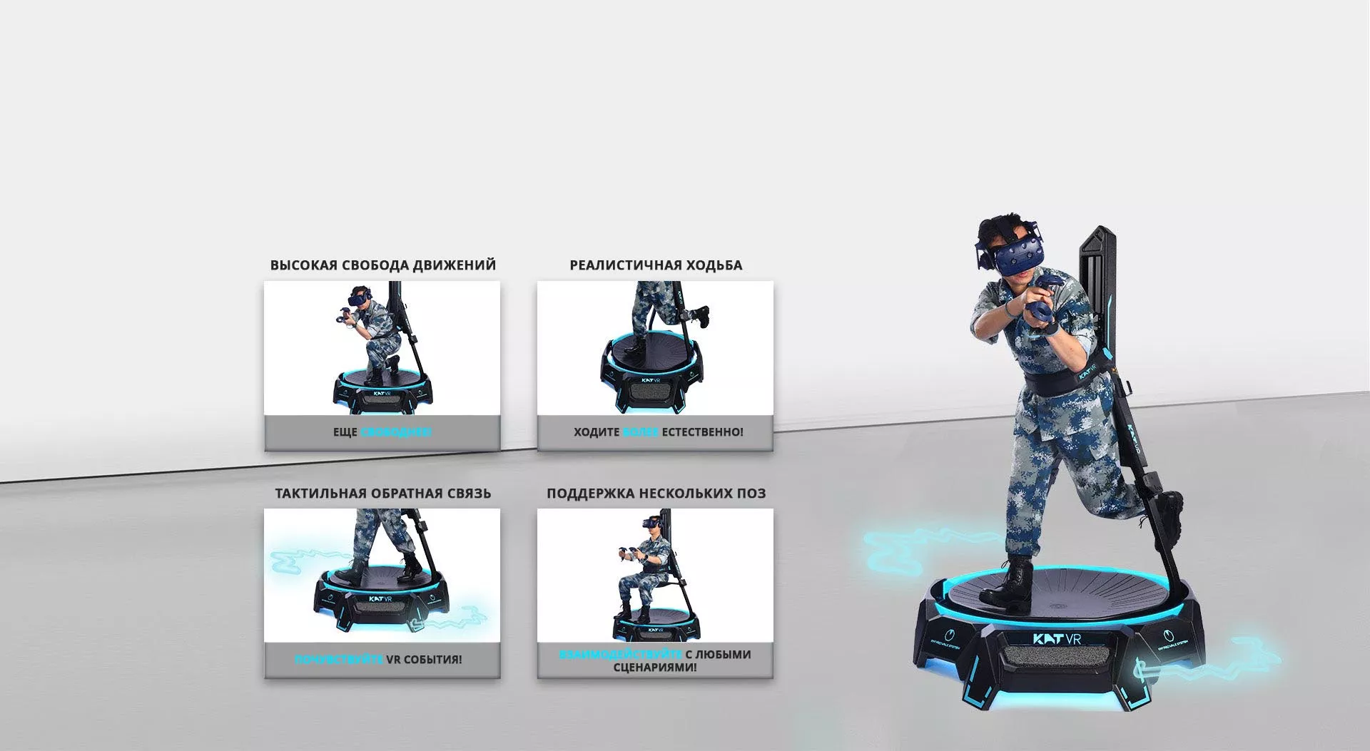 В чем плюсы платформы Kat Pro Walk Mecha?