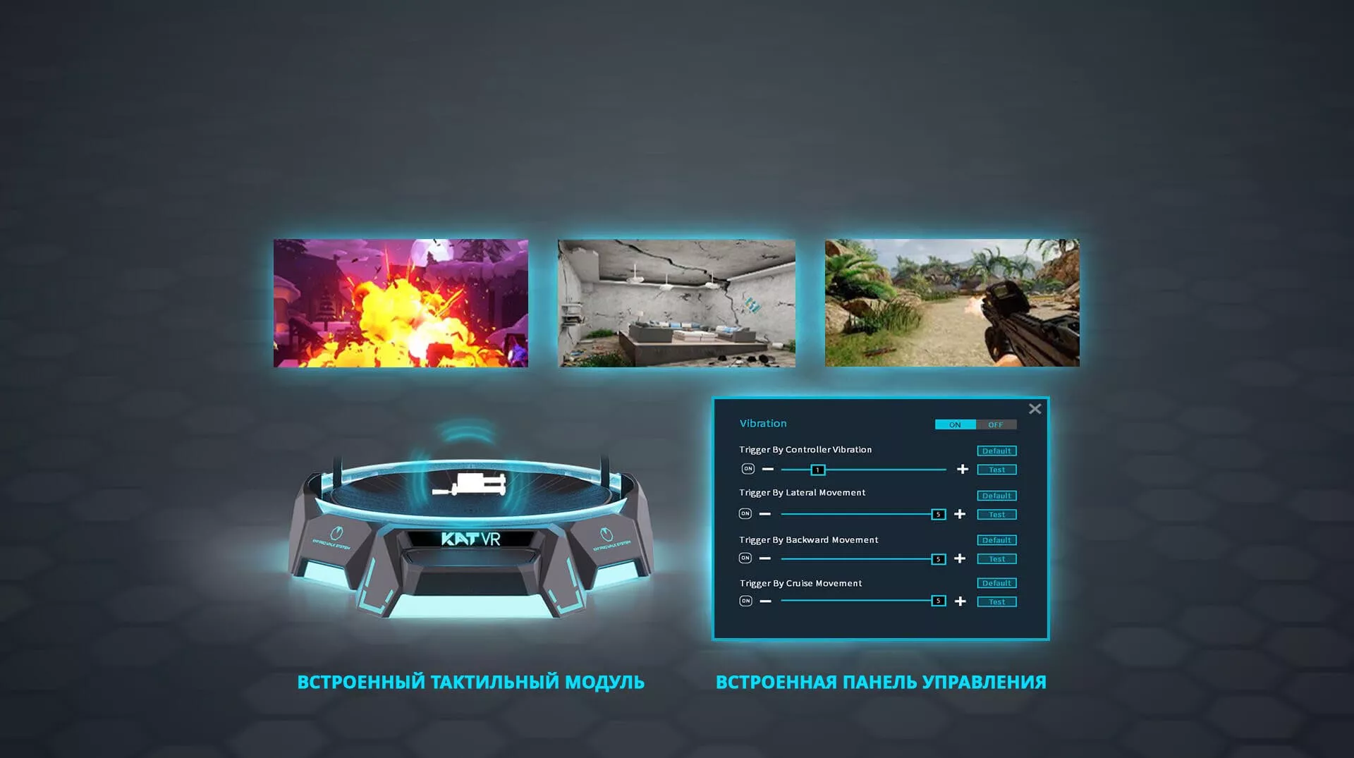 В чем плюсы платформы Kat Pro Walk Mecha?