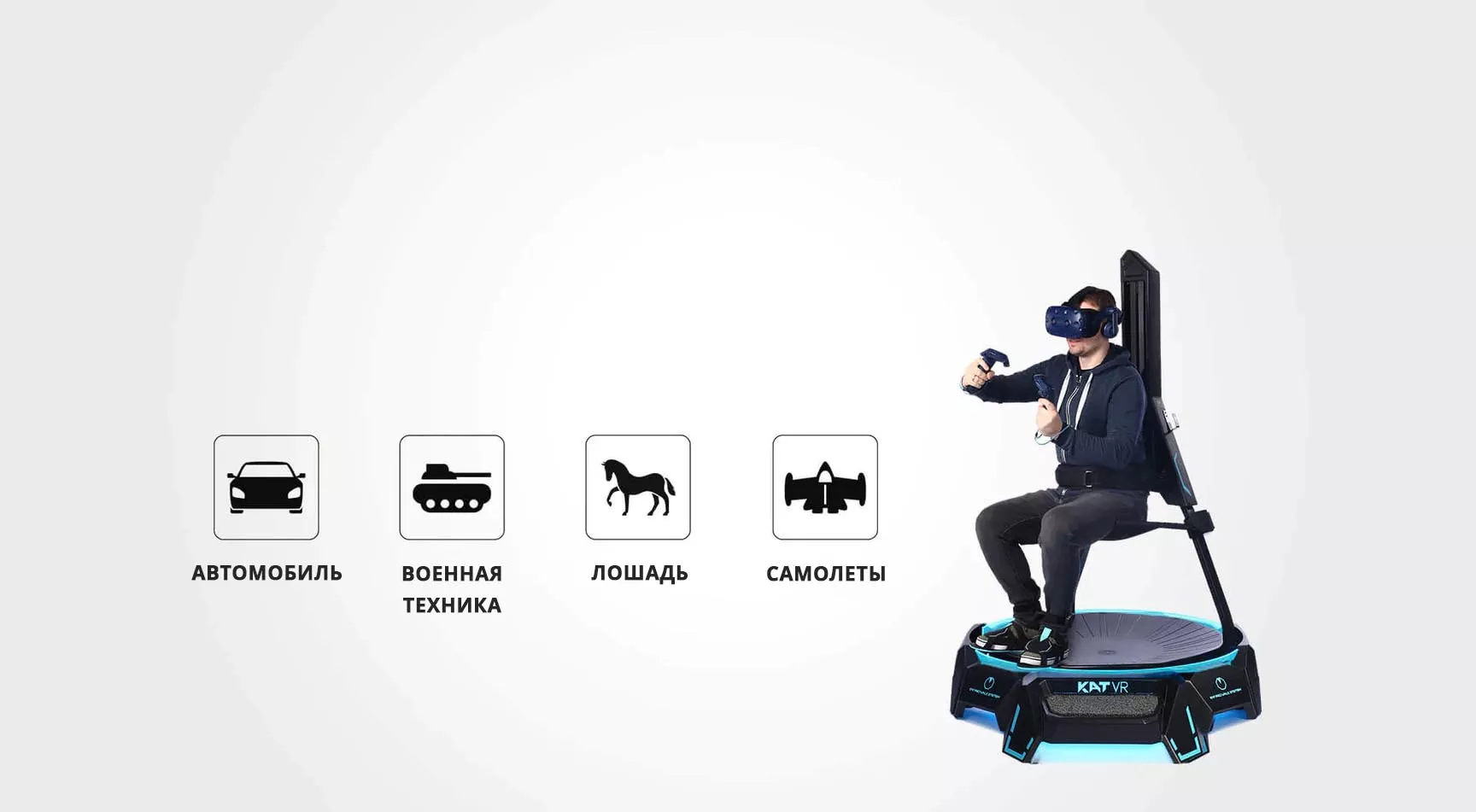 В чем плюсы платформы Kat Pro Walk Mecha?