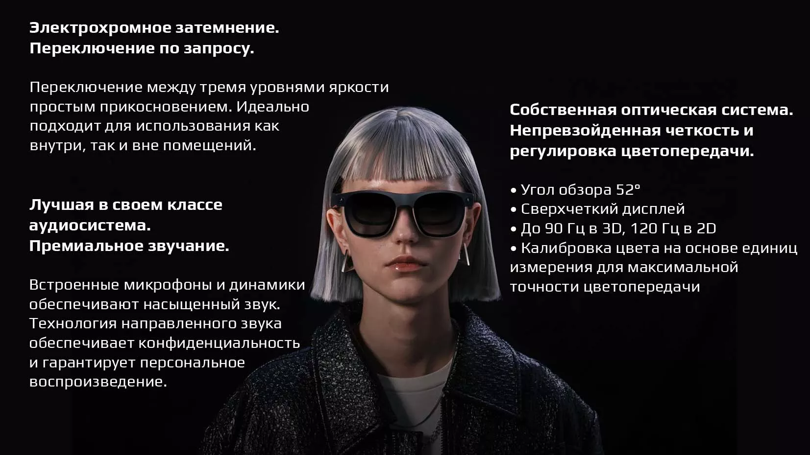 Собственная оптическая система