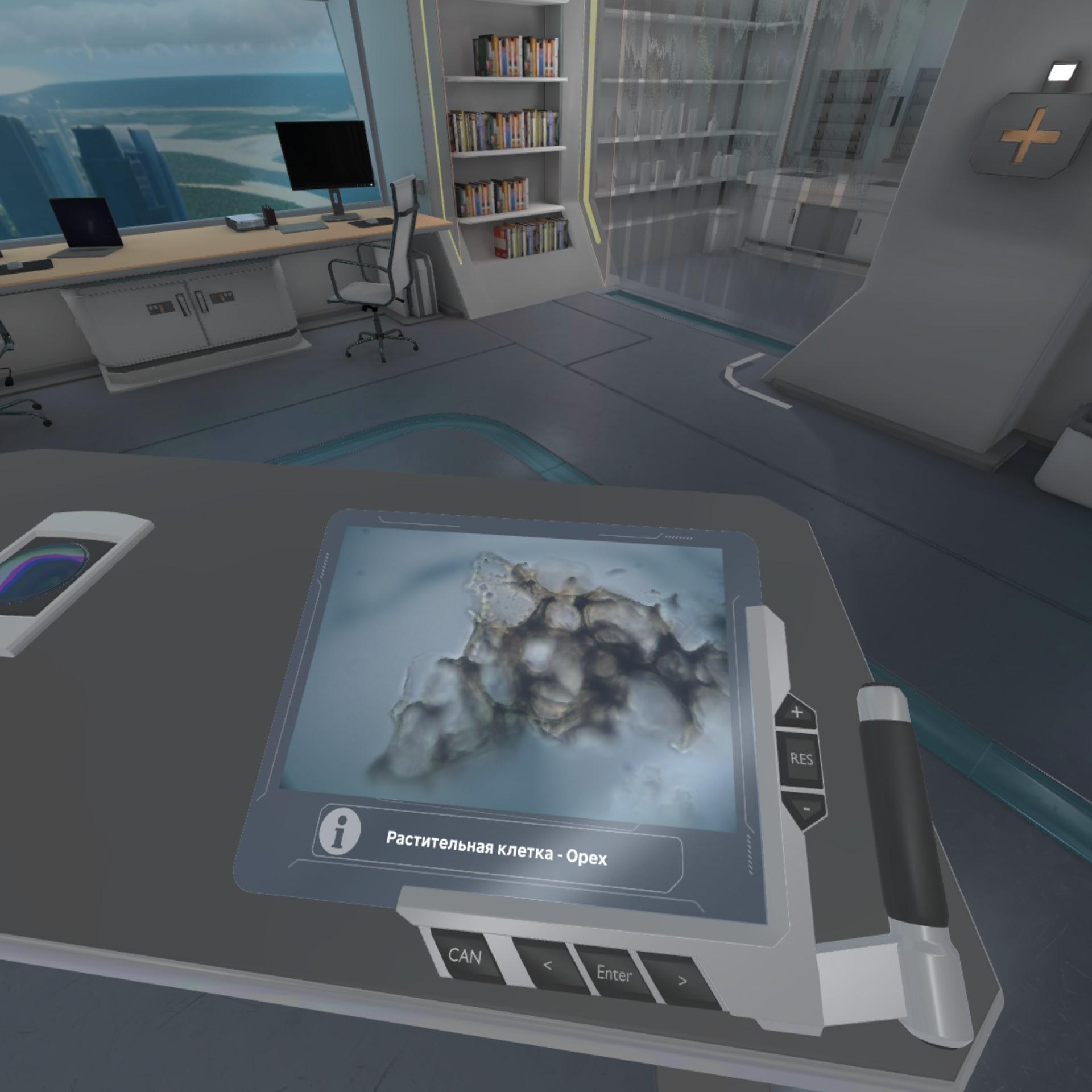 Курс Биология. Цитология VR (бессрочная лицензия на 1 устройство)