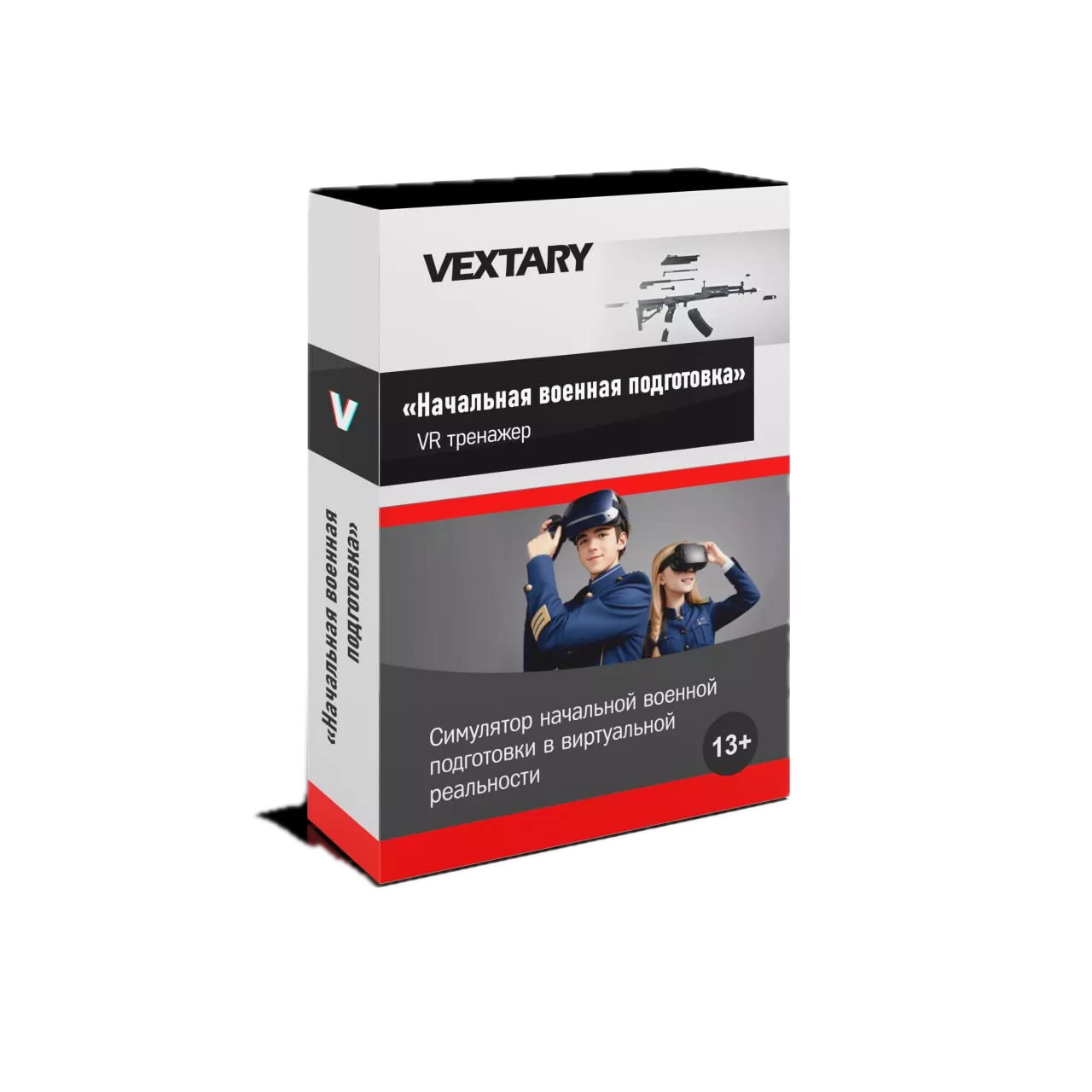 Симулятор начальной военной подготовки VR