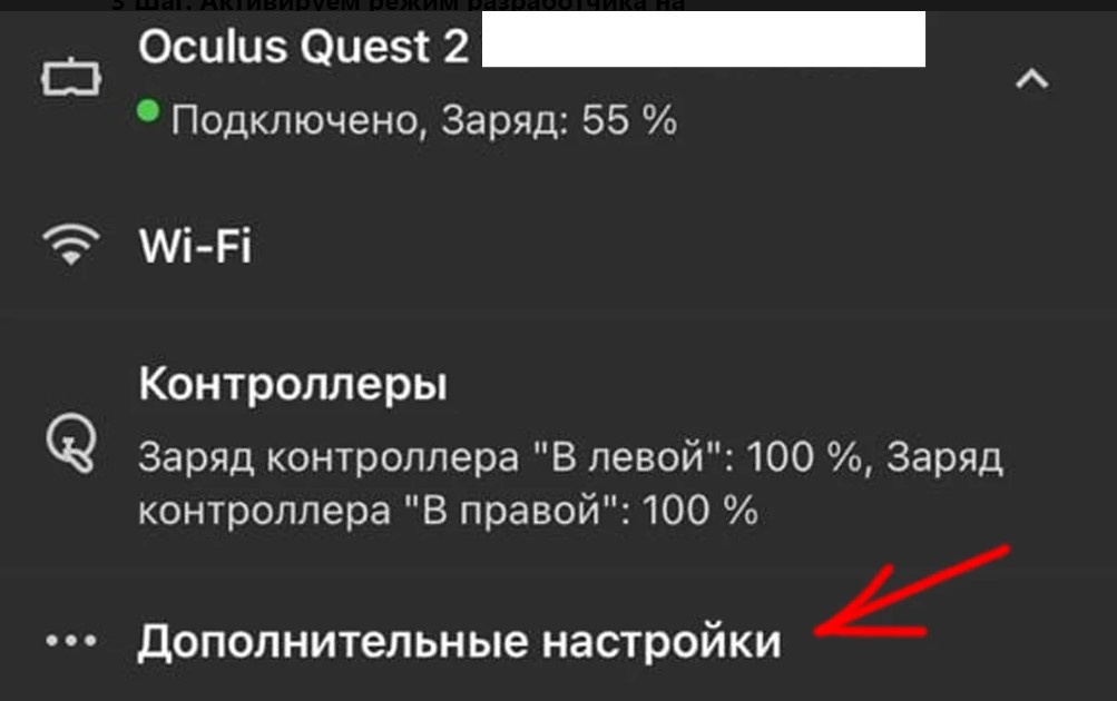 Шаг 3 &ndash; Активируйте на смартфоне режим разработчика