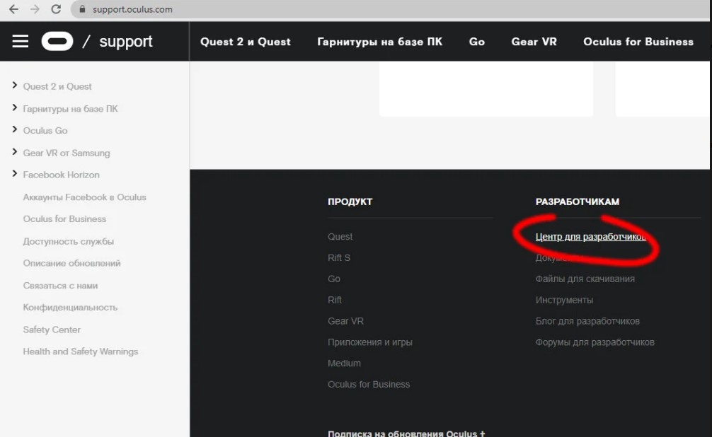 Шаг 1 &ndash; Создайте аккаунт разработчика