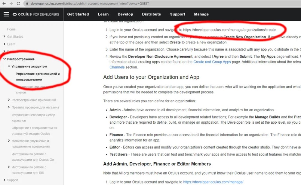Шаг 1 &ndash; Создайте аккаунт разработчика