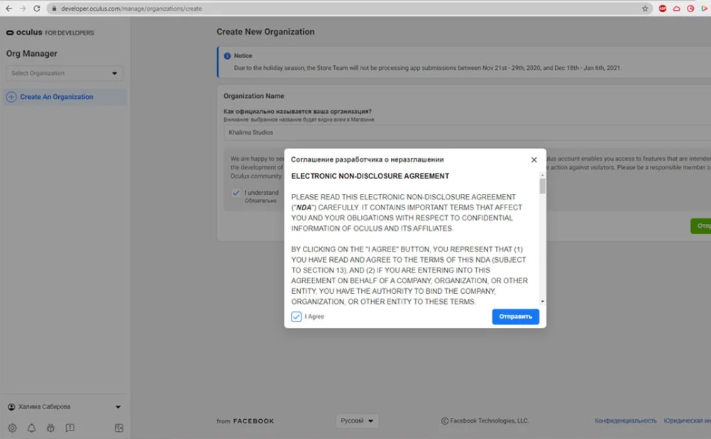 Шаг 1 &ndash; Создайте аккаунт разработчика